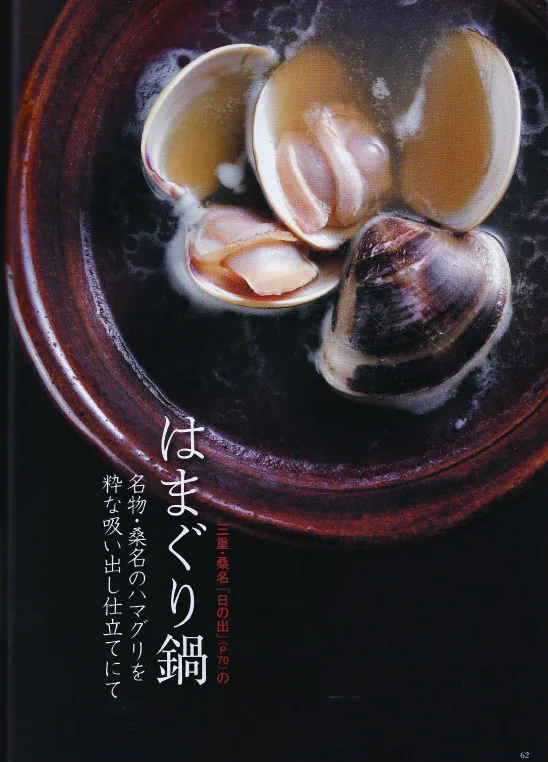 Hinode — photo 14