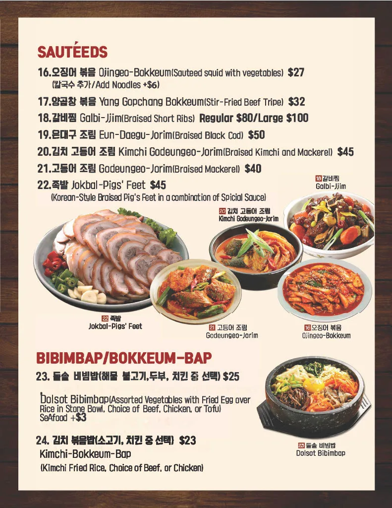 Sonamu — food