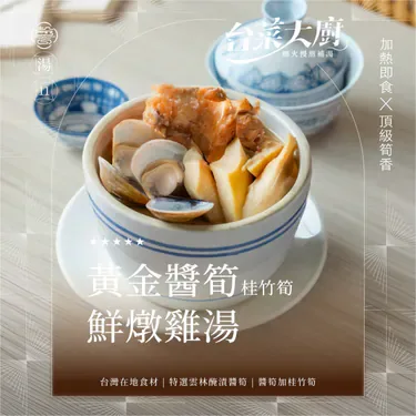 Shan Shin (West) — photo 36
