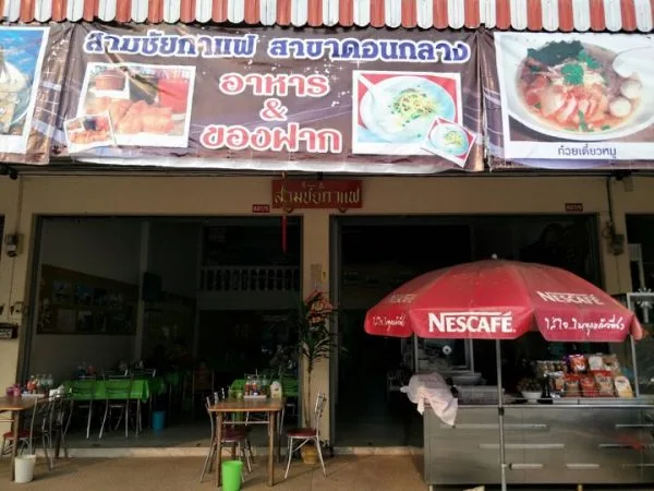 Krua Samchai — photo 9