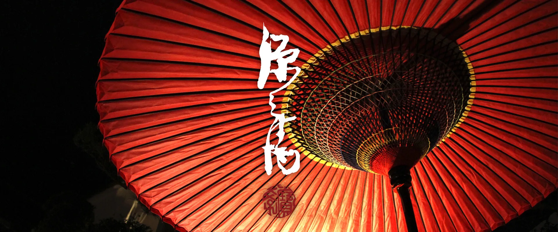 Gojo GENBEI — photo 16