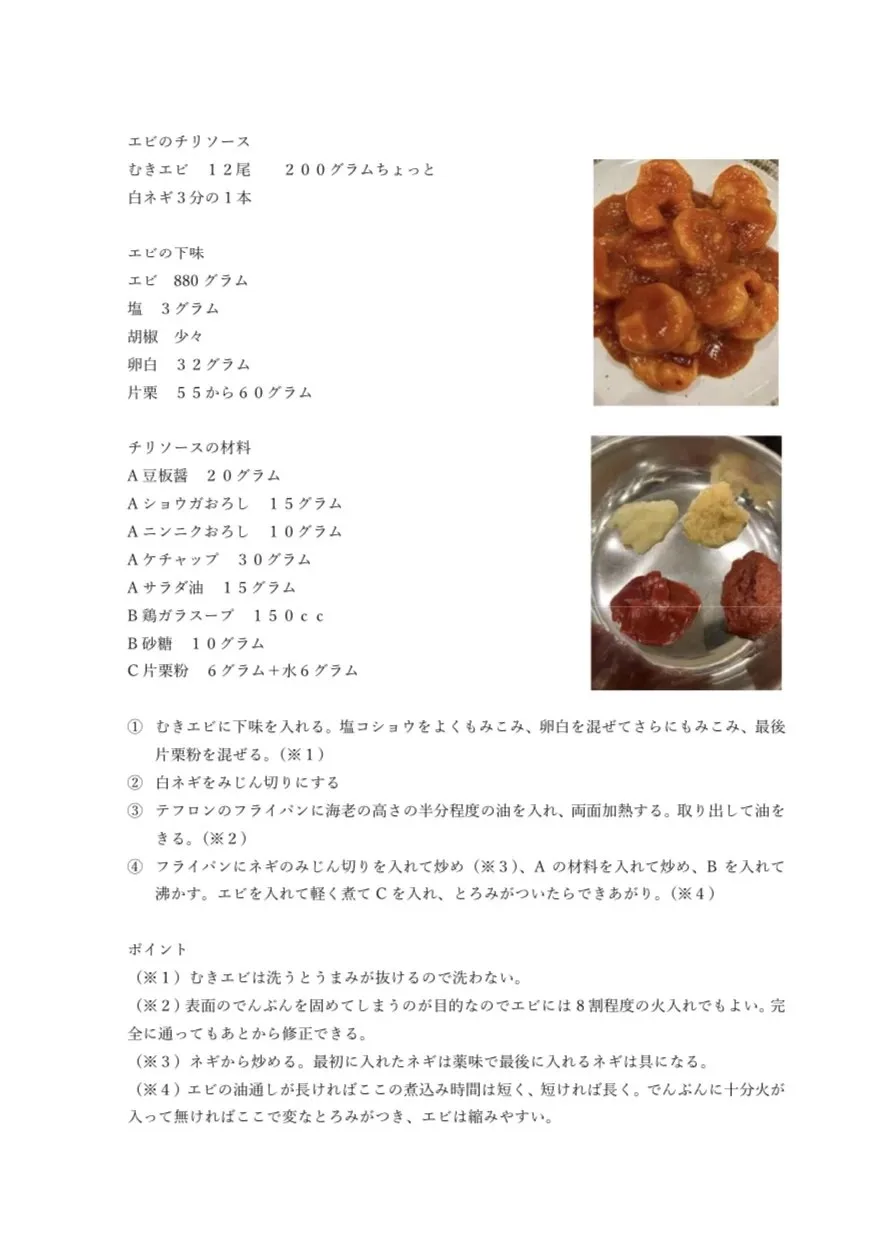 Hashoku — photo 9