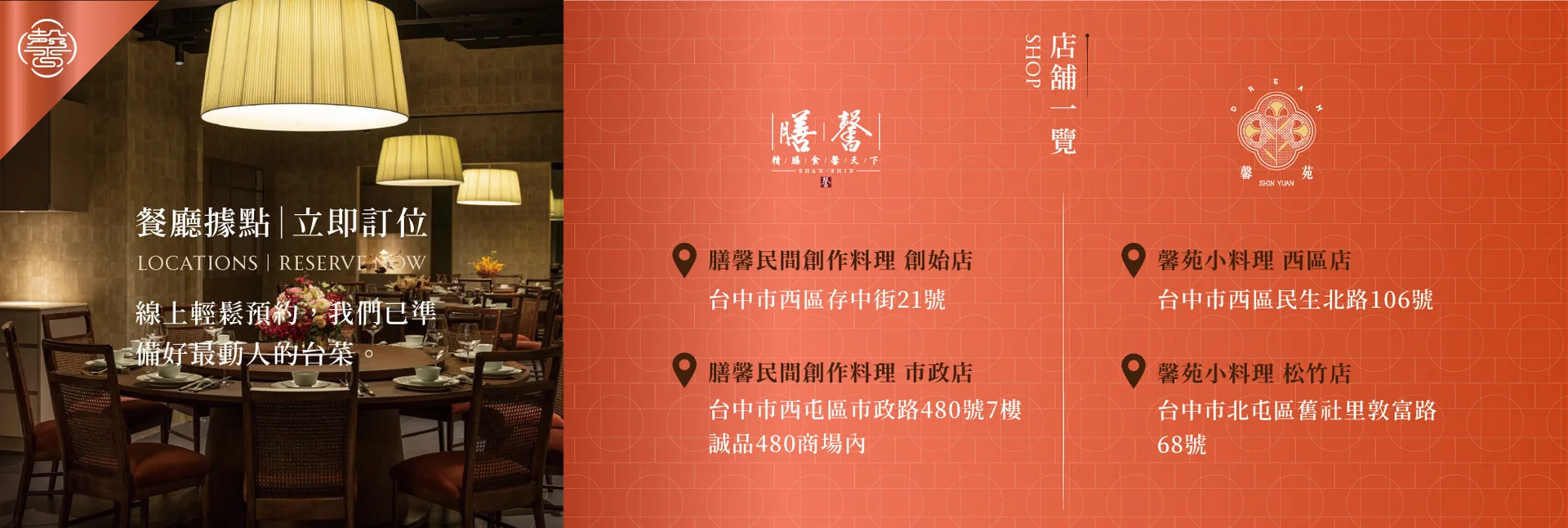 Shan Shin (West) — photo 13