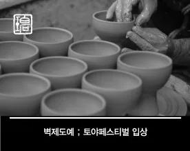 Byeokje Galbi, Seoul