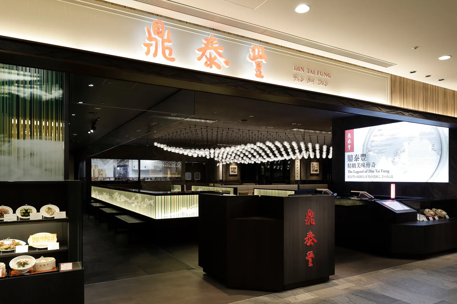 Din Tai Fung (Xinyi Road) — photo 117