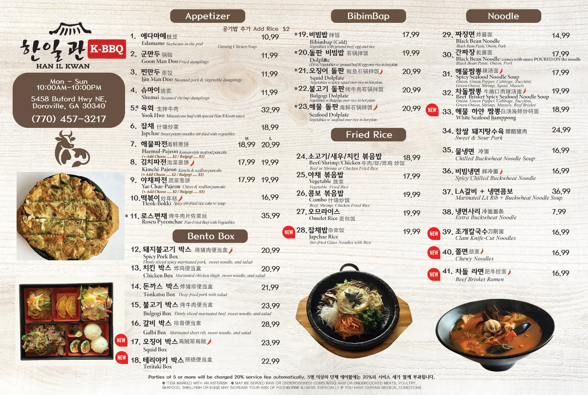 Han Il Kwan — photo 27