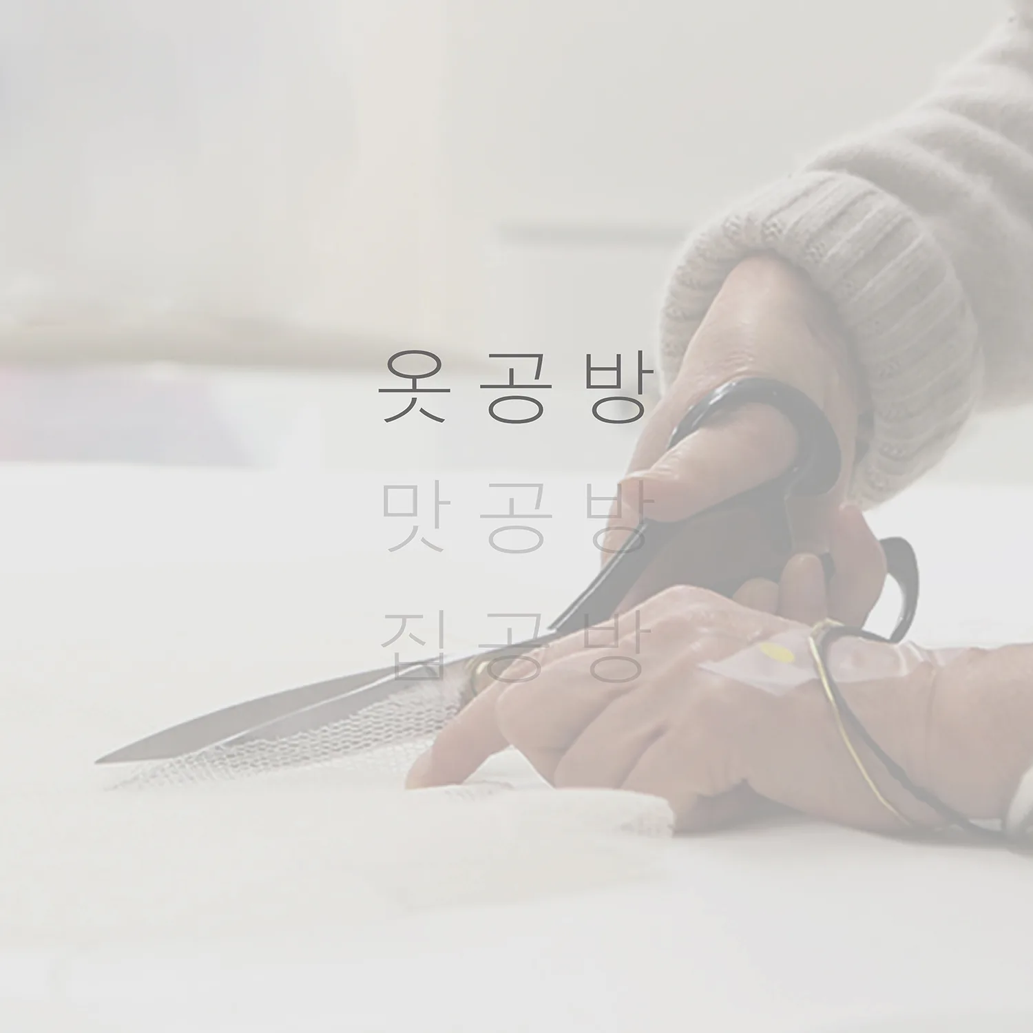Onjium, Seoul