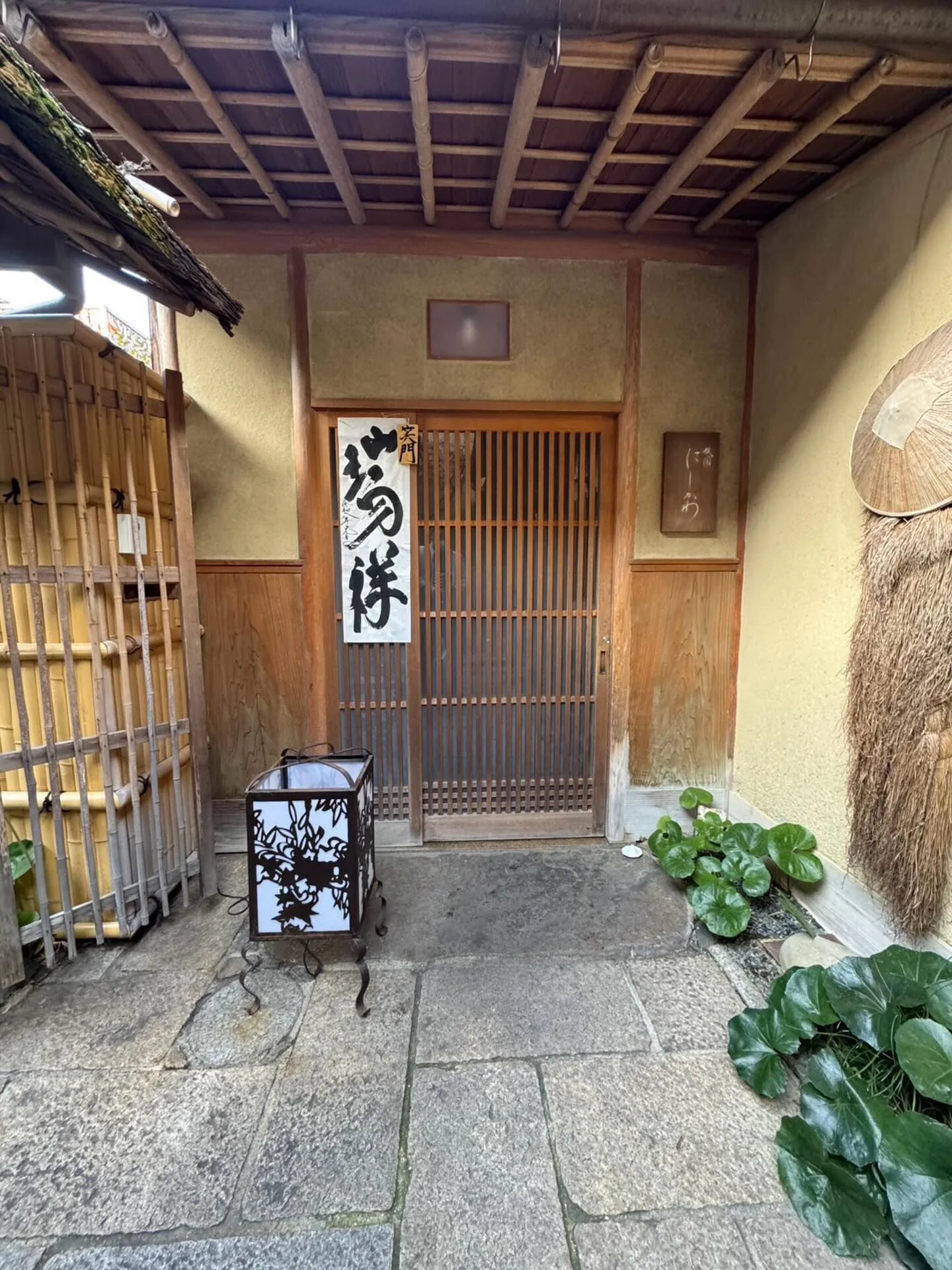 Gion Nishikawa — photo 15