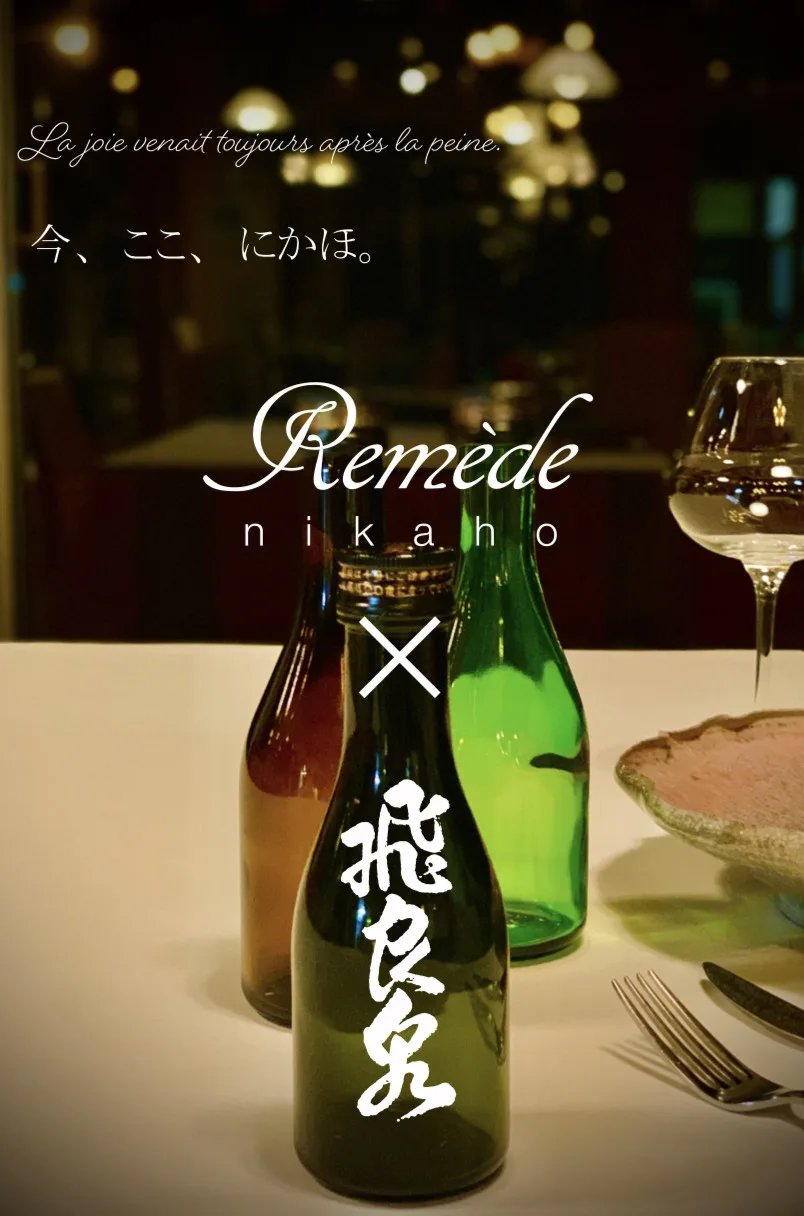 Remède nikaho — photo 24