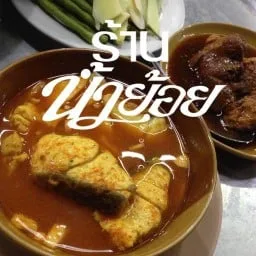 Chuan Chim — photo 32
