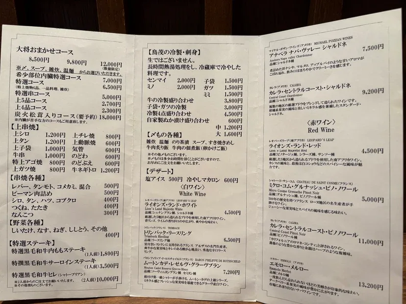 Torishige — photo 39