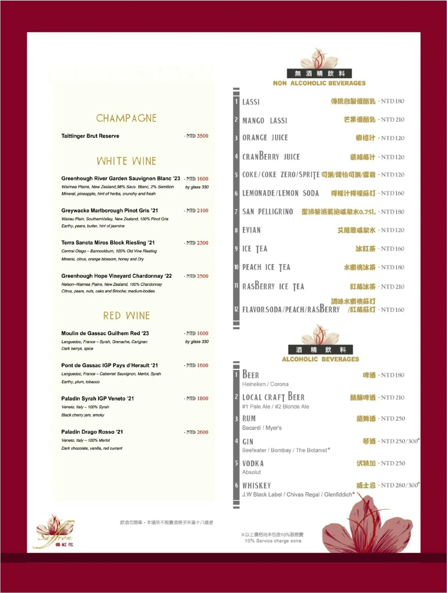 Saffron Fine Indian Cuisine — photo 12