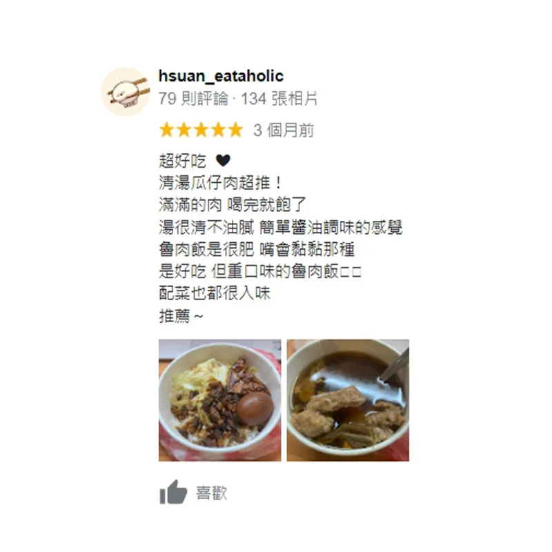 Wang's Broth, Taipei