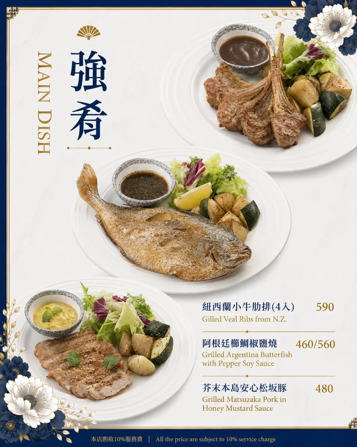 Taiwan Rice Dining Hall — photo 25