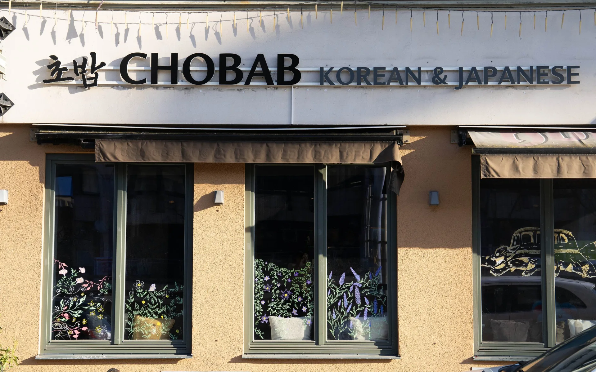 Chobab Restaurant — photo 28