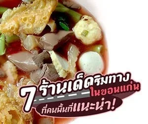 Khon Kaen Grilled Pork Neck — photo 26