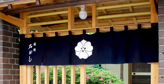 Ishibashi — photo 7
